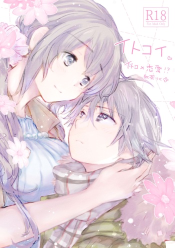 Itokoi cover