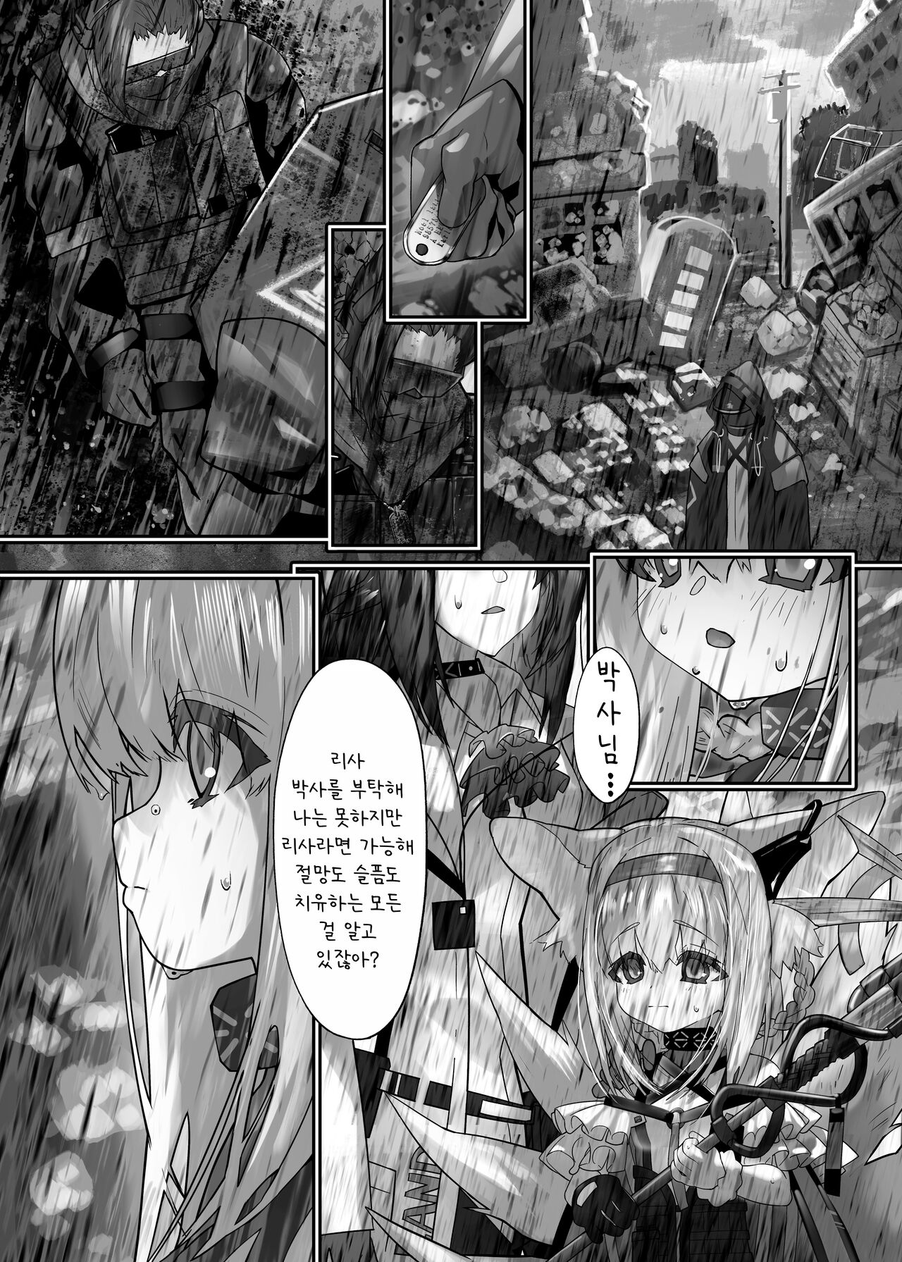Suzuran to Nagusame Ecchi | 스즈란과 함께하는 위로성교 page 3 full