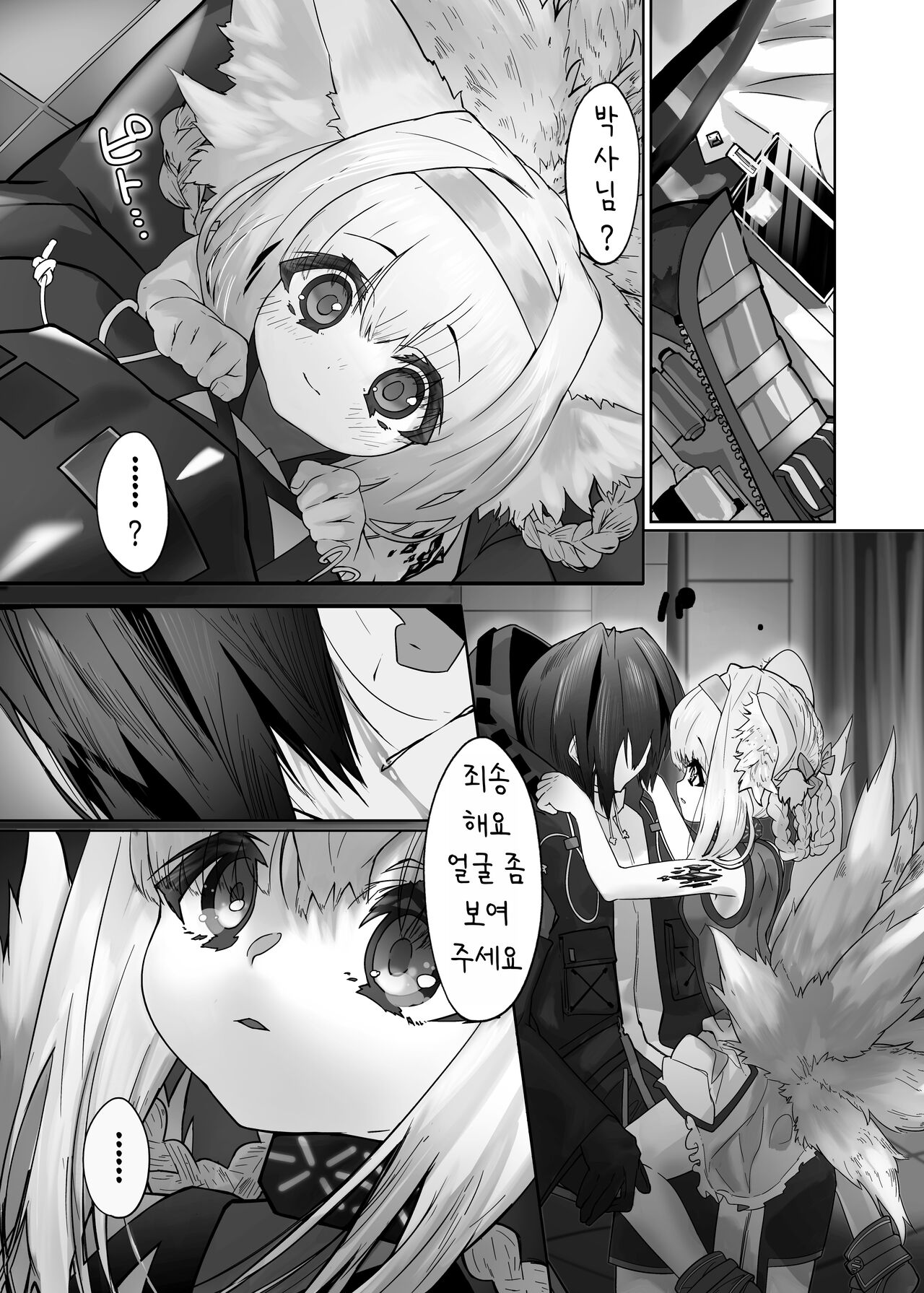 Suzuran to Nagusame Ecchi | 스즈란과 함께하는 위로성교 page 5 full