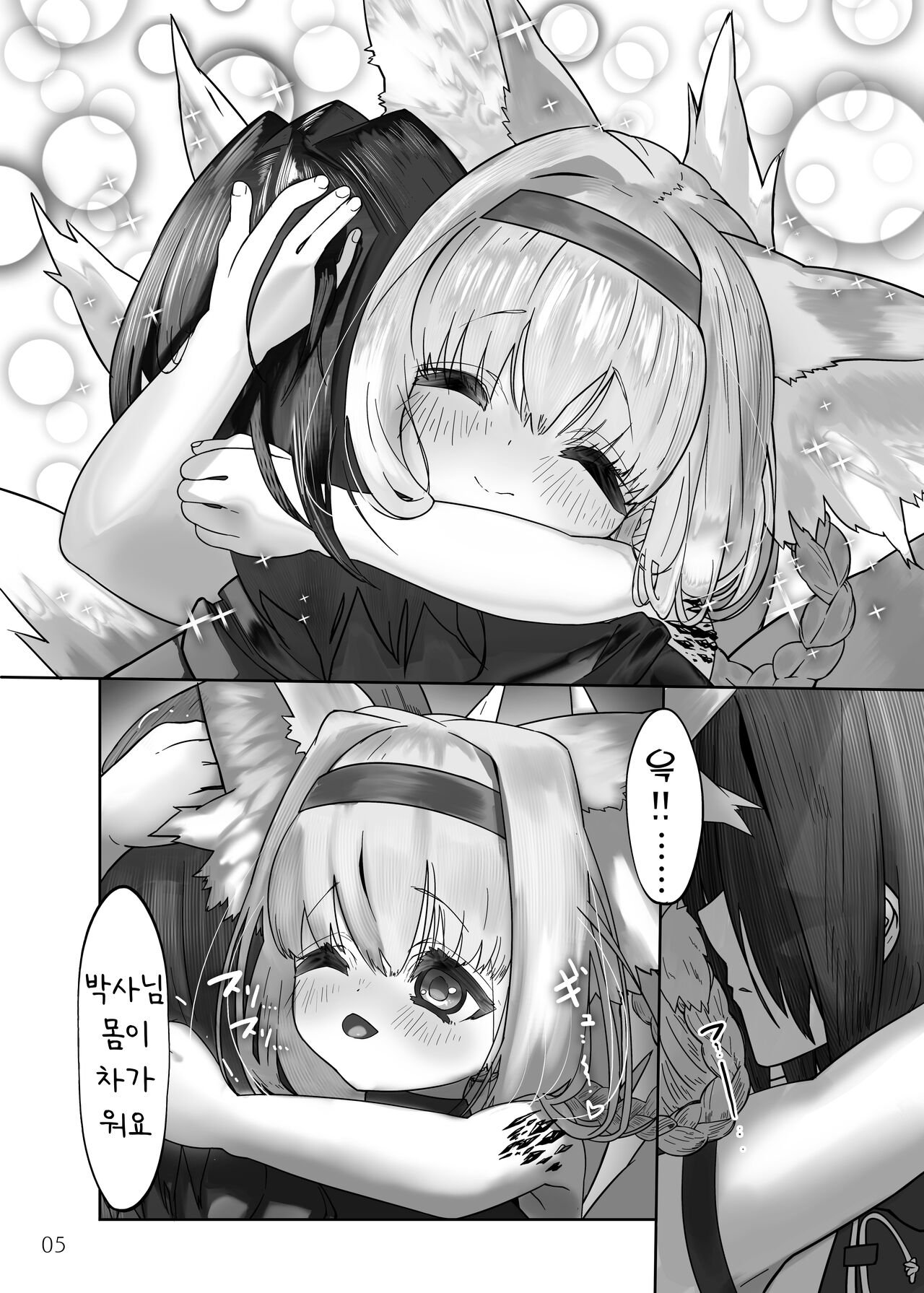 Suzuran to Nagusame Ecchi | 스즈란과 함께하는 위로성교 page 6 full