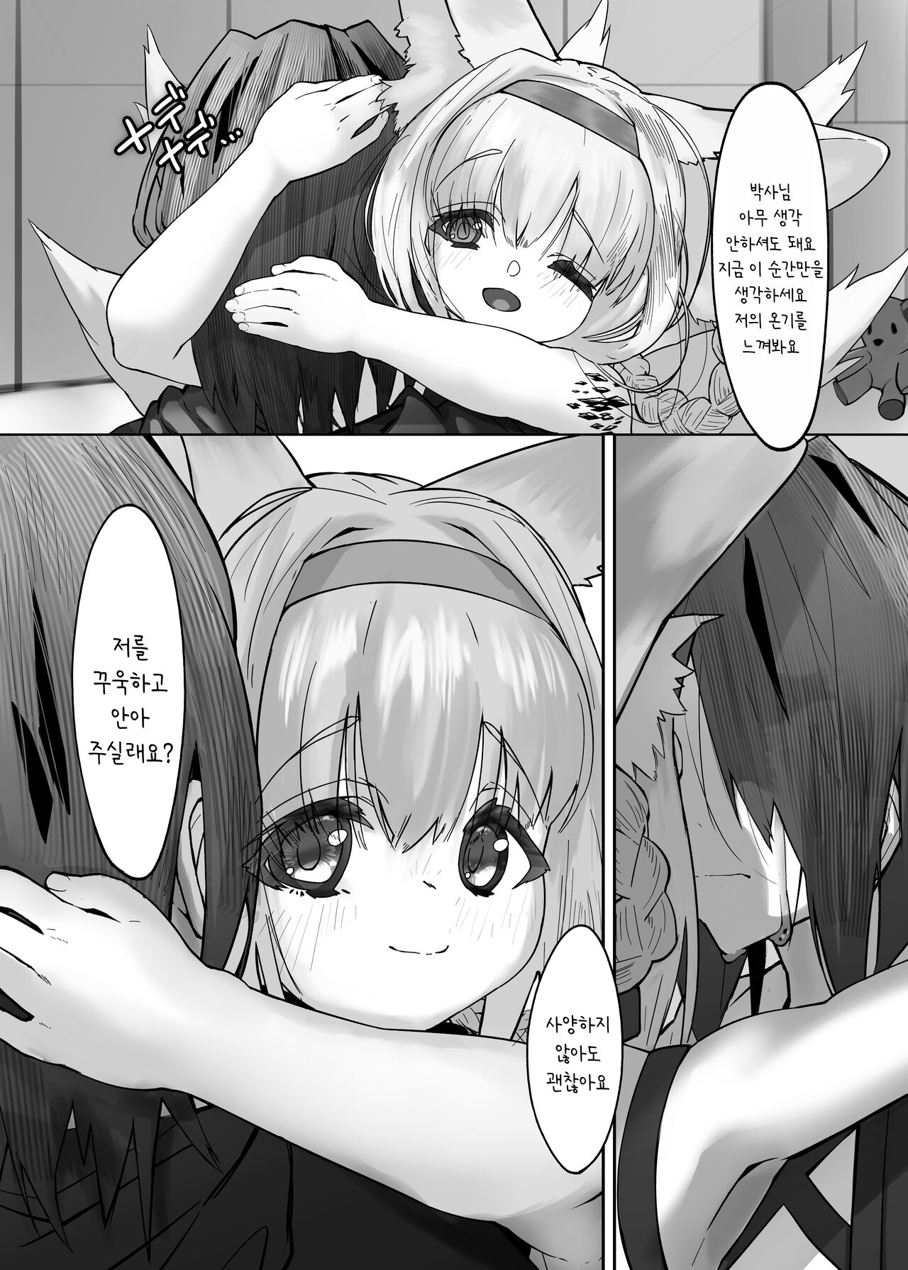 Suzuran to Nagusame Ecchi | 스즈란과 함께하는 위로성교 page 8 full