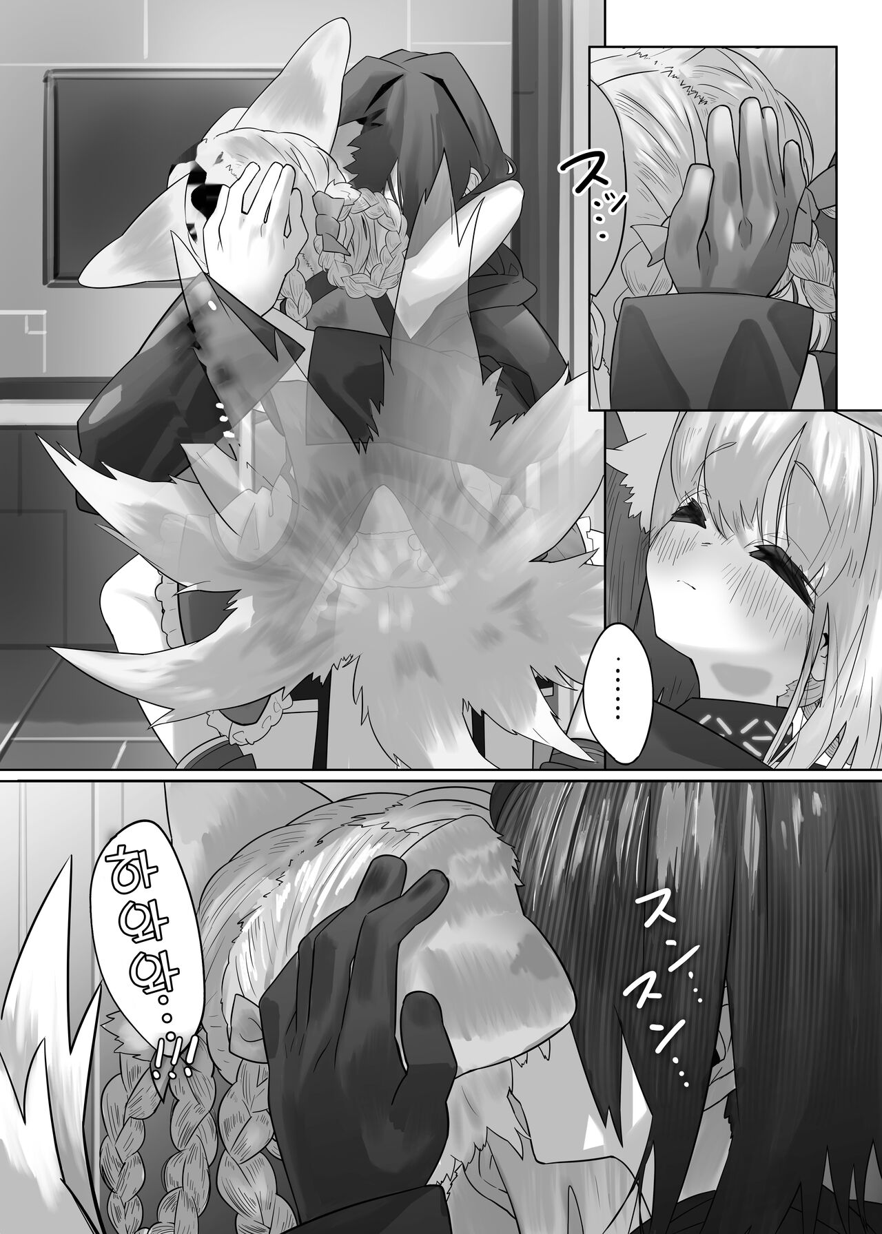 Suzuran to Nagusame Ecchi | 스즈란과 함께하는 위로성교 page 9 full