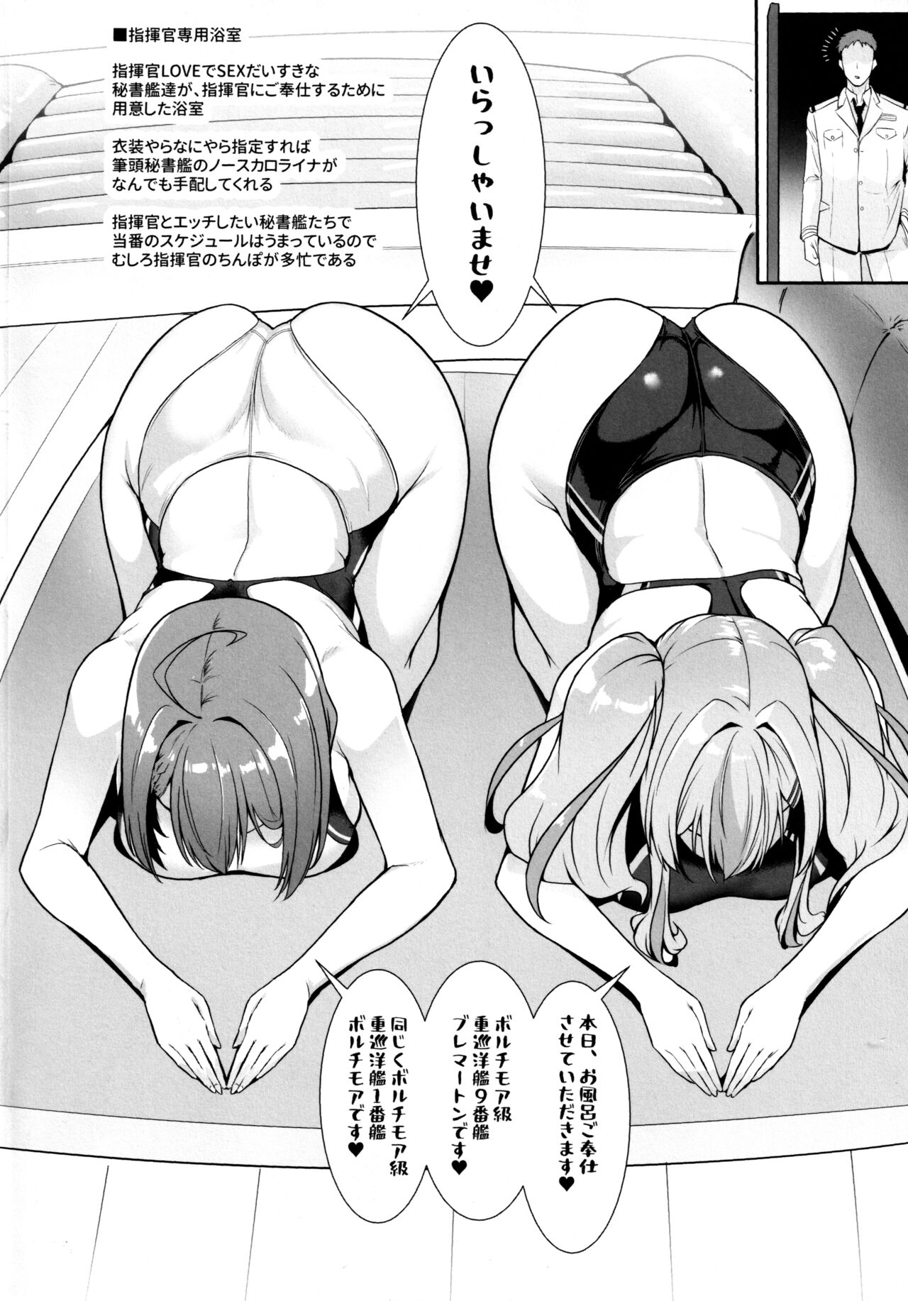 Shikikan Senyou Baltimore-kyuu Kyouei Mizugi Soapland page 3 full