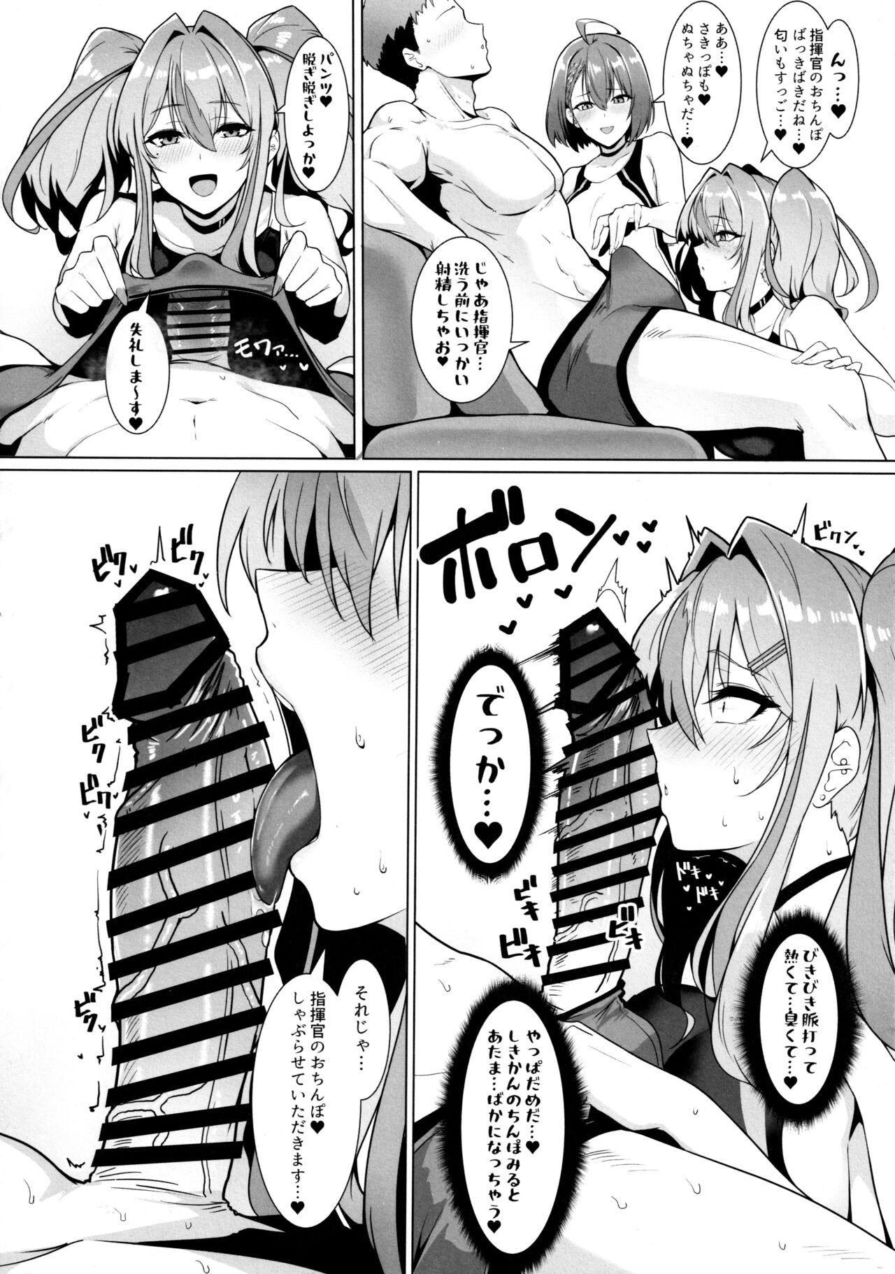 Shikikan Senyou Baltimore-kyuu Kyouei Mizugi Soapland page 7 full