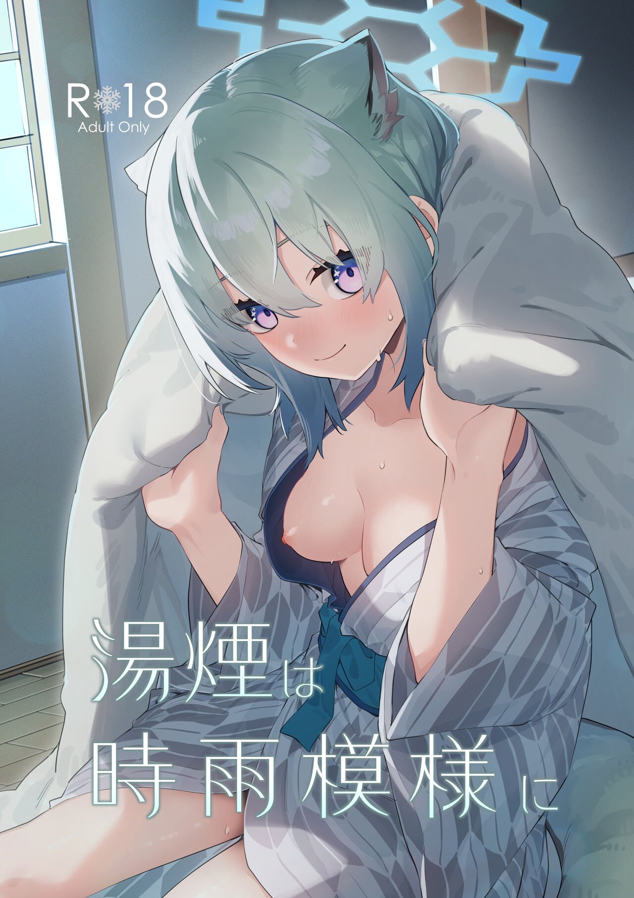 Yukemuri wa Shigure moyou ni page 1 full