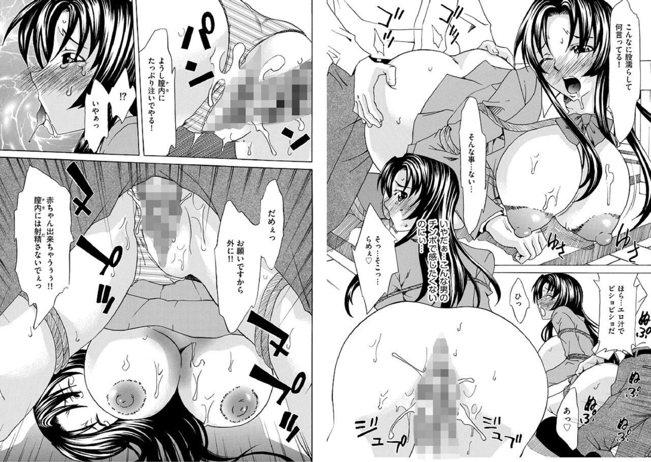 Chijoku no En 1 page 8 full