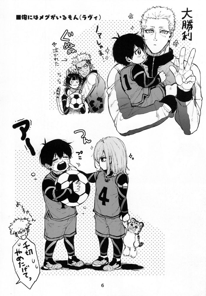 Honmei Kanojo page 6 full