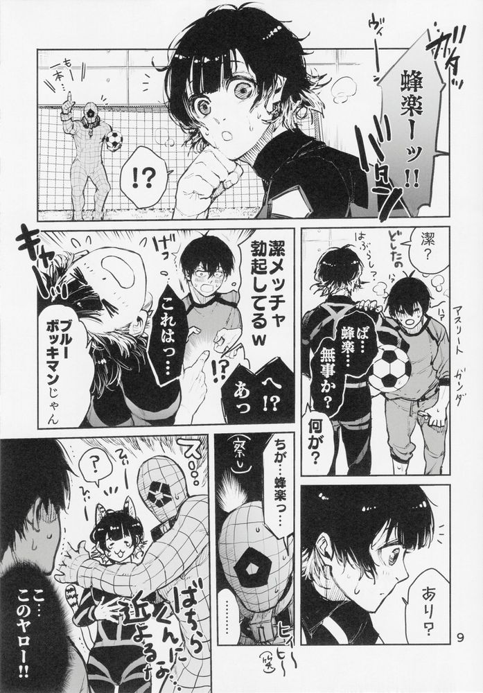 Honmei Kanojo page 9 full