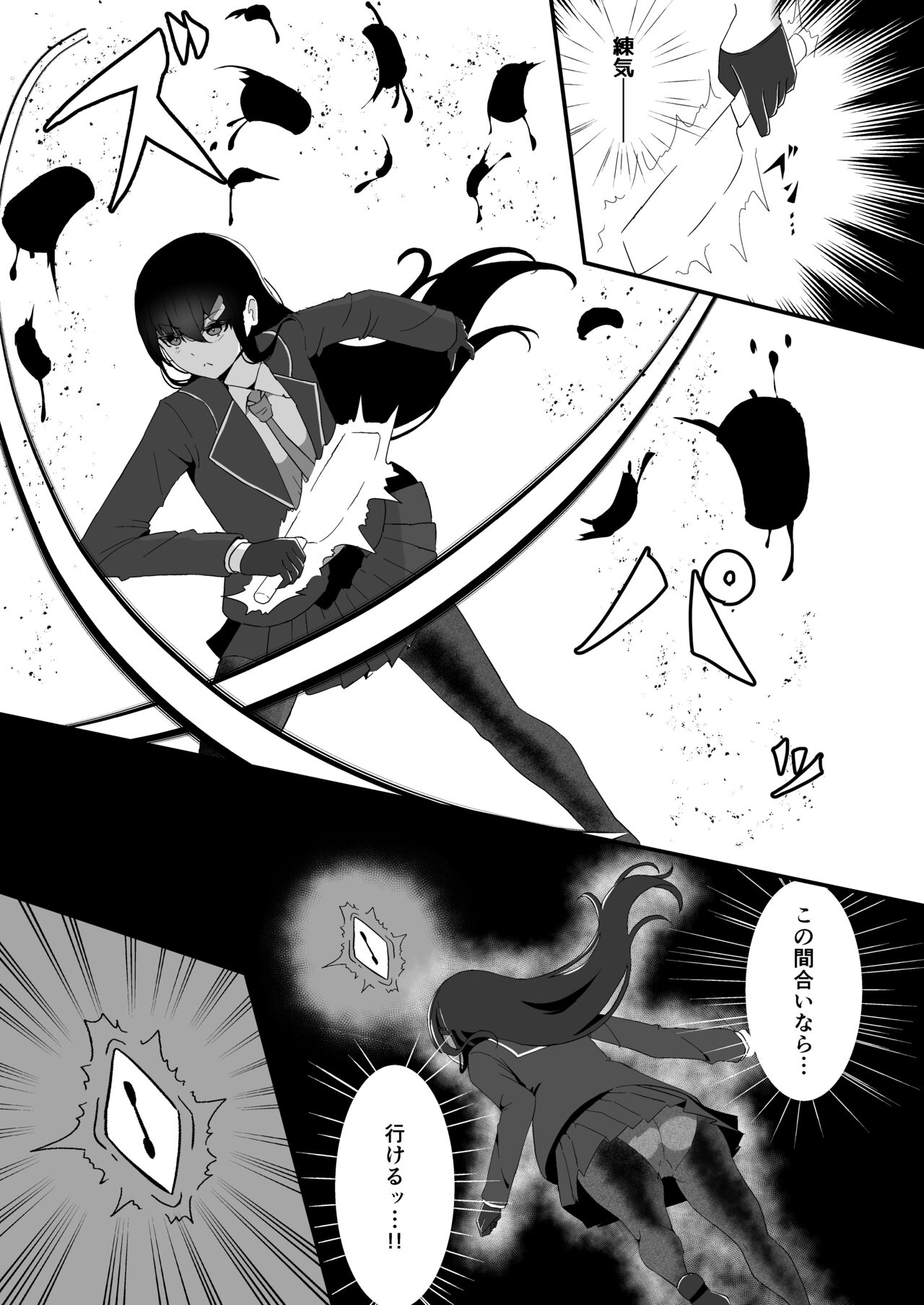 Elite nouryoku-sha ga kyousei kigae de shokushu ni hai ka sa reru hanashi page 4 full