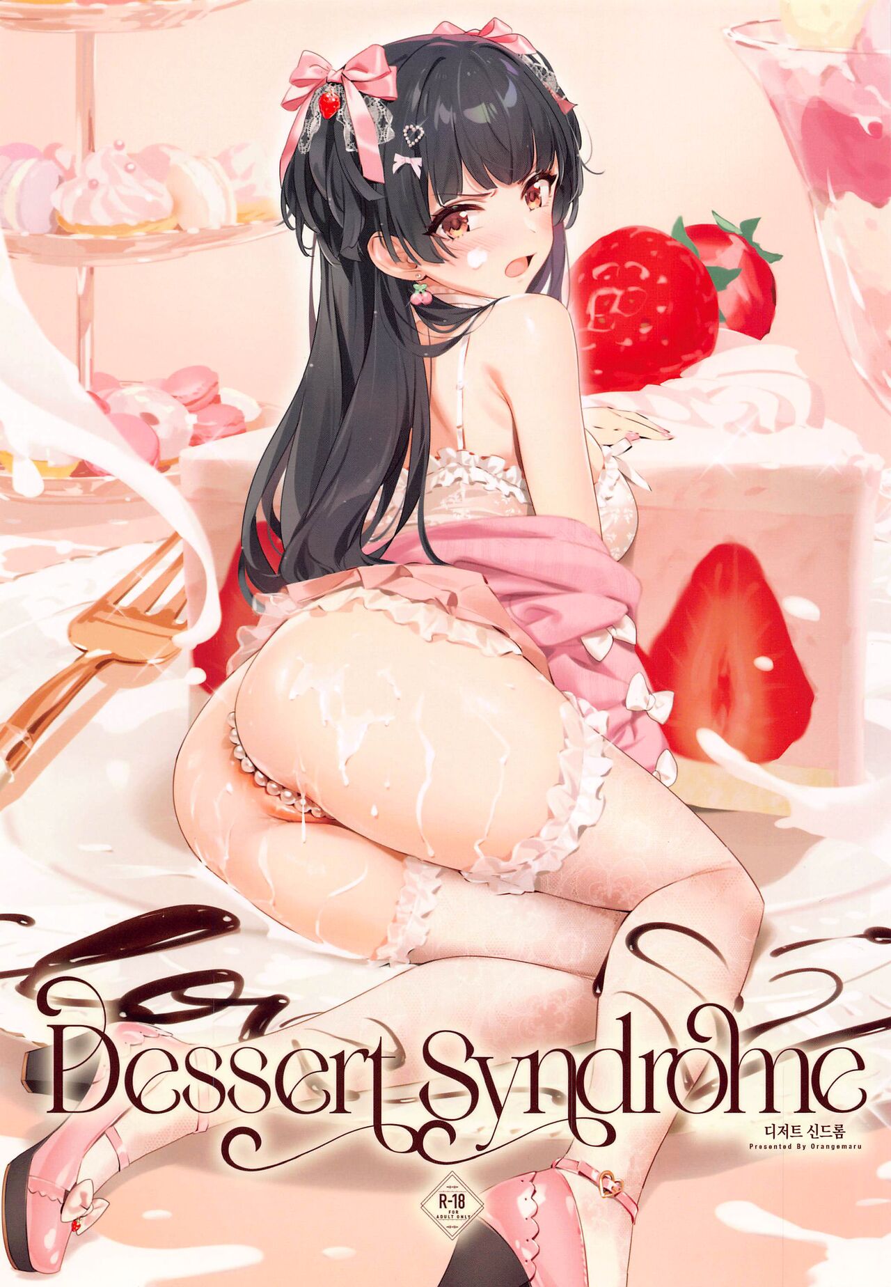 Dessert Syndrome page 1 full