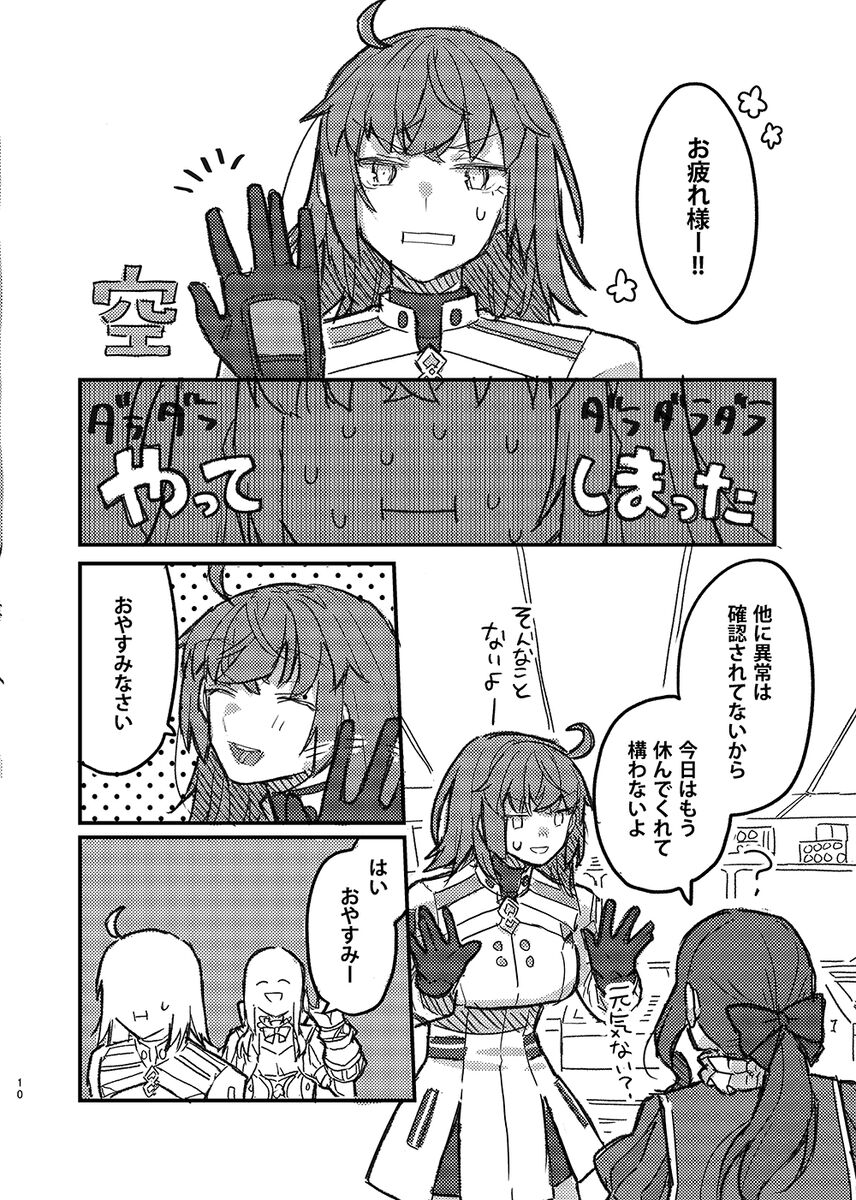 Sanpuru 1 page 8 full