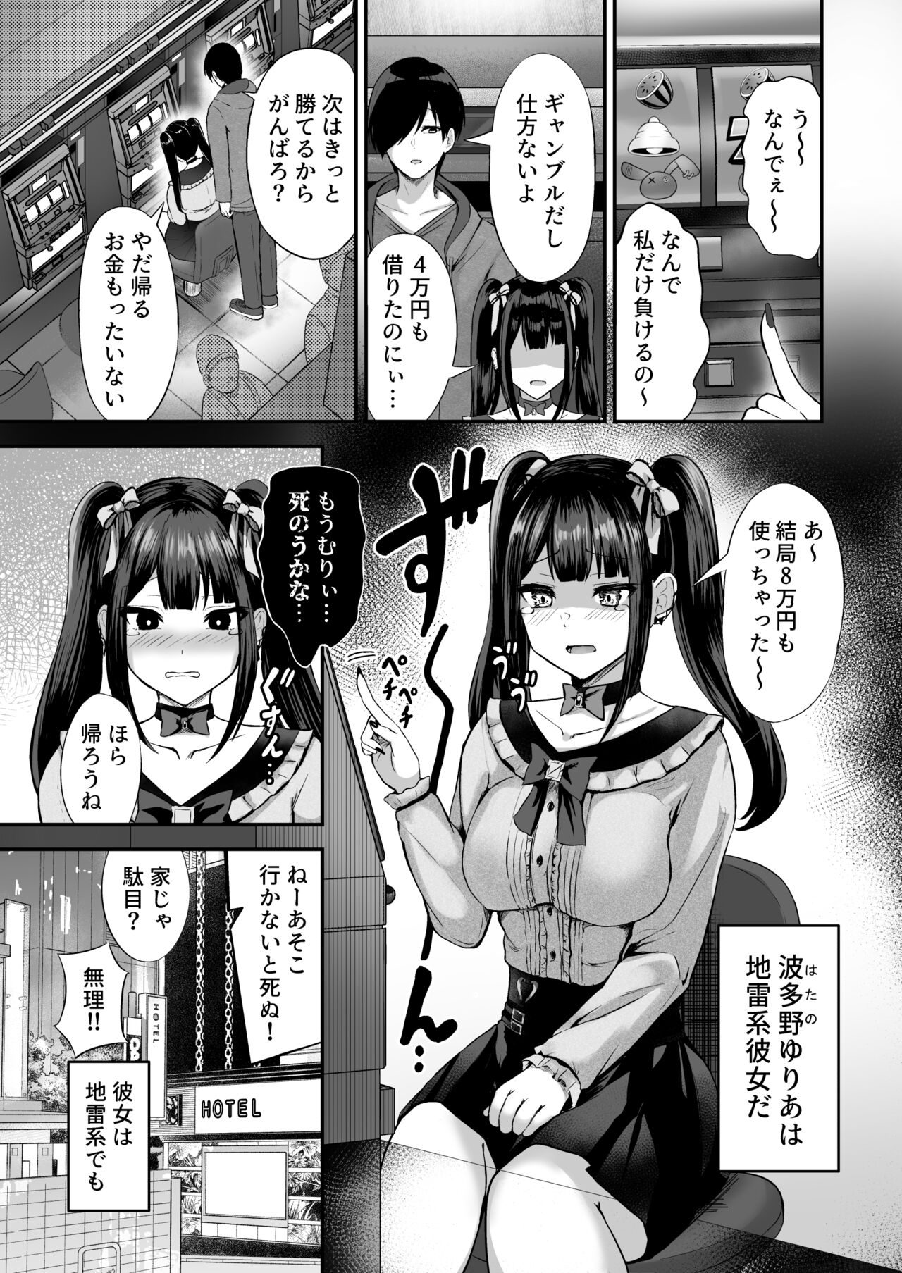 Jiraiinukei Kanojo #Kimi to Tsunagaritai Jirai de Inukei de Juujun na Kimi dake no Pet page 2 full