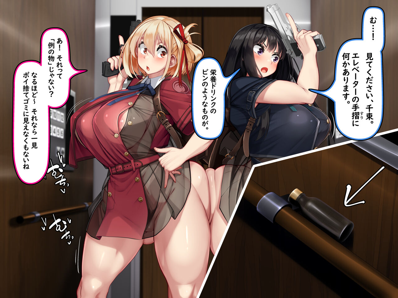  Lycoris Etchide Chian Iji! ? Chisa × Taki page 10 full
