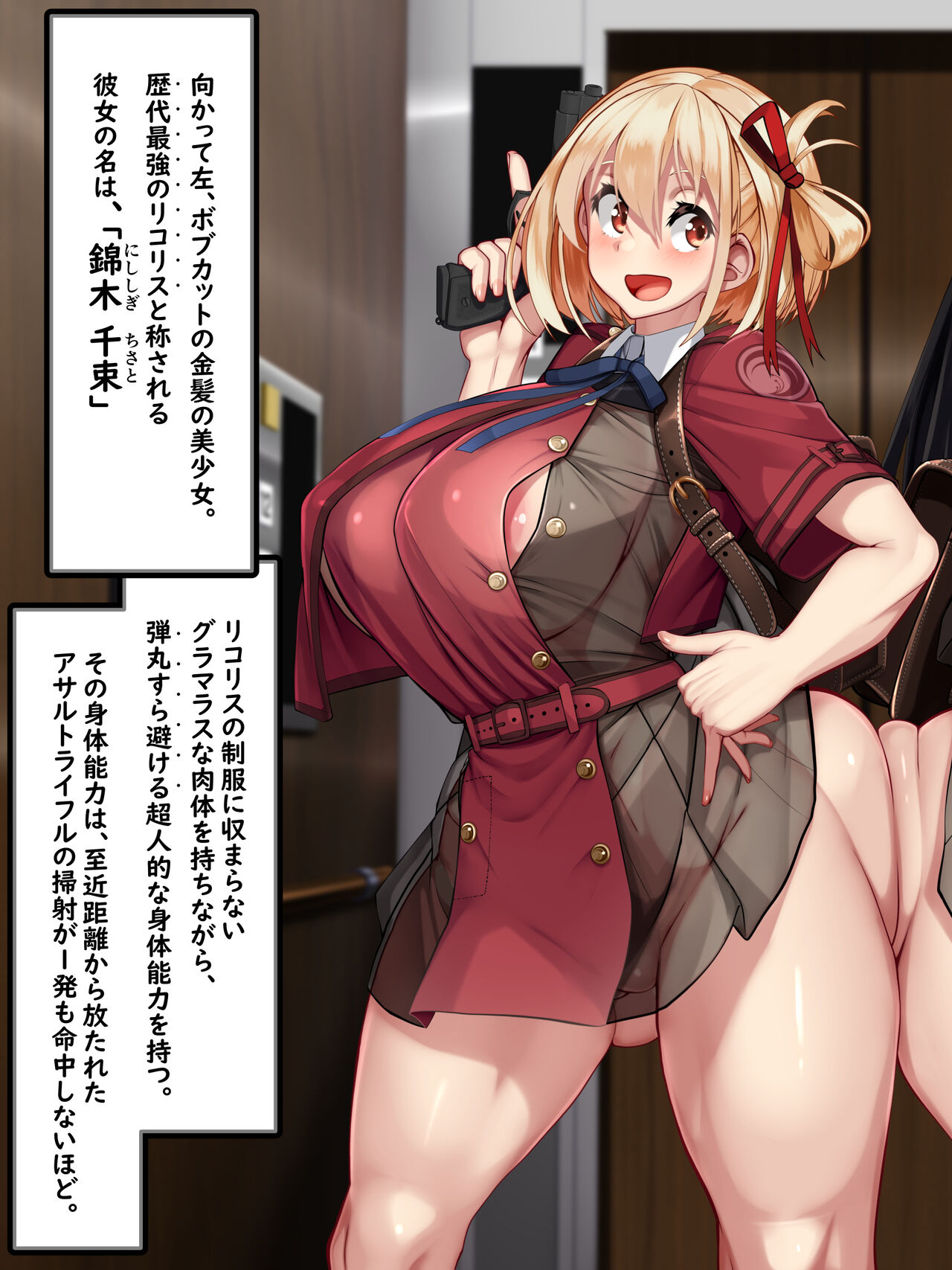  Lycoris Etchide Chian Iji! ? Chisa × Taki page 7 full