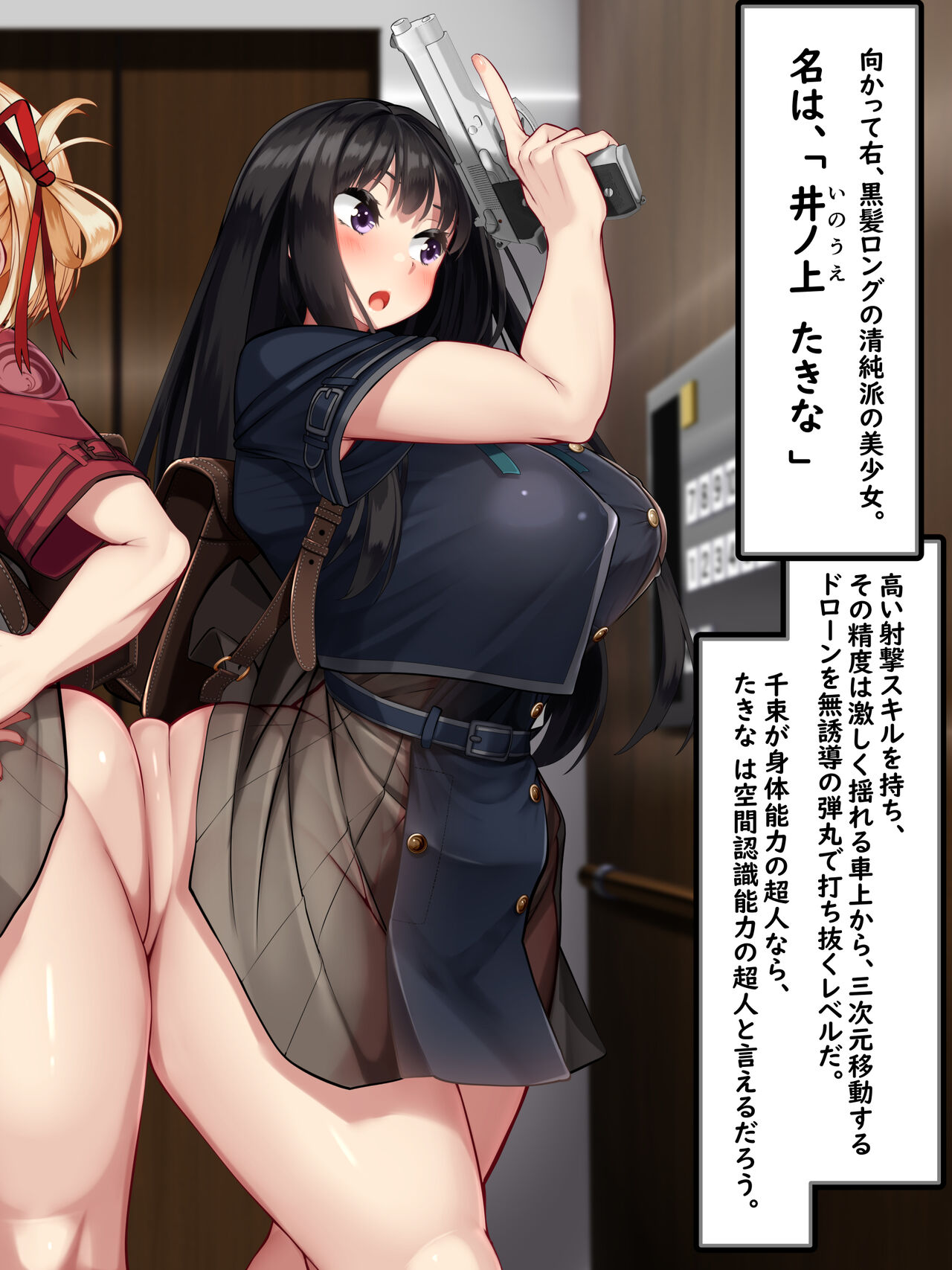  Lycoris Etchide Chian Iji! ? Chisa × Taki page 8 full