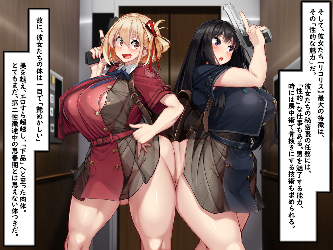  Lycoris Etchide Chian Iji! ? Chisa × Taki page 9 full