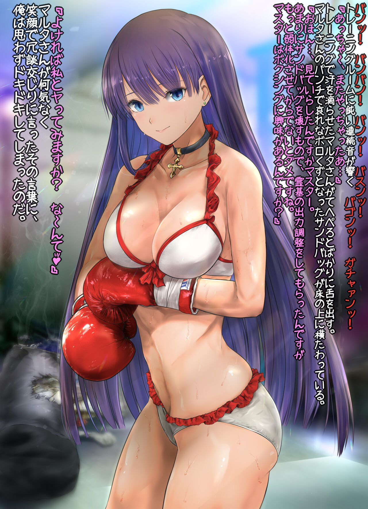 Boxing with Marta page 2 full
