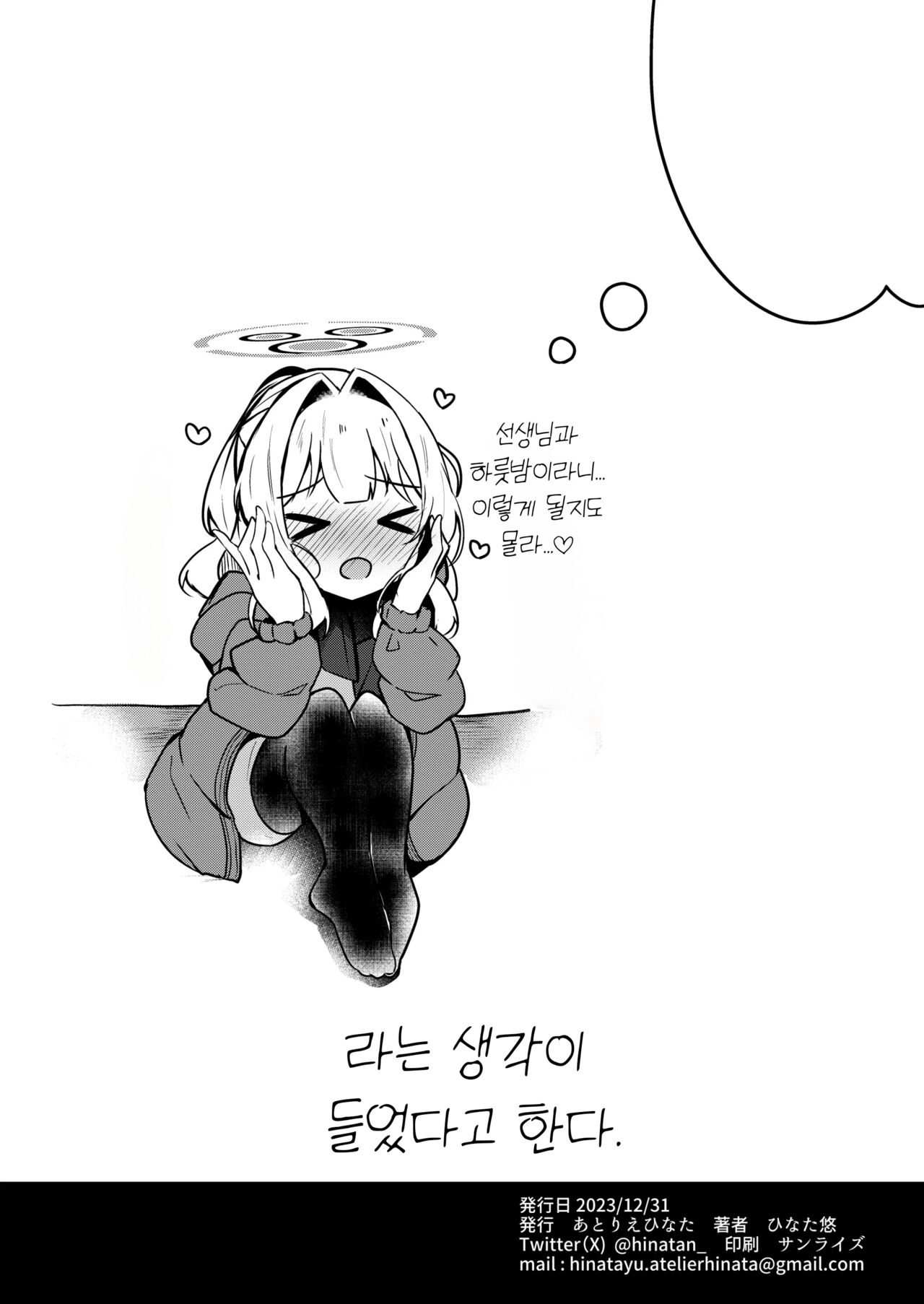 C103 Omakebon Hare Kyan Ecchi | C103 오마케 책 하레캠 엣찌 page 8 full