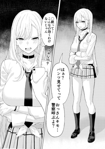 Kitagawa Marin Saimin Sex cover