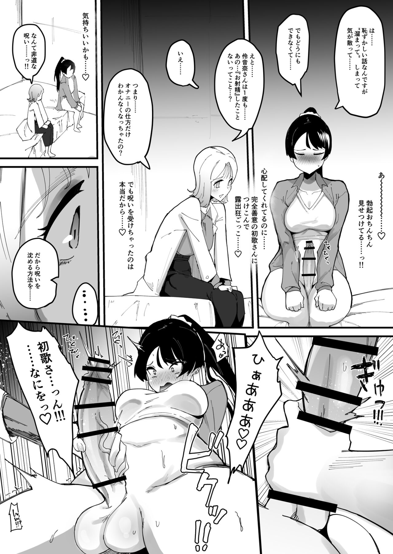 Futanari Sei Hime Shasei o Wasureta Futanari Heroine wa Buzama ni Hekoheko o Nedari de Kakko Warui Omorashi "Sasete Morau" page 10 full
