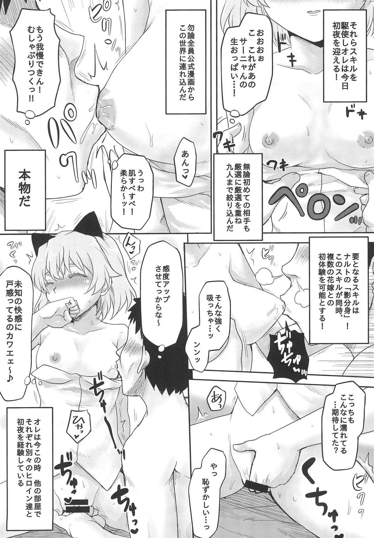 Omodume BOX  Gaiden Nijigen no Shihaisha page 10 full