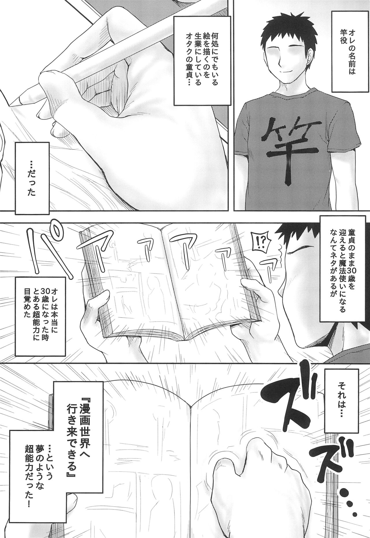 Omodume BOX  Gaiden Nijigen no Shihaisha page 5 full