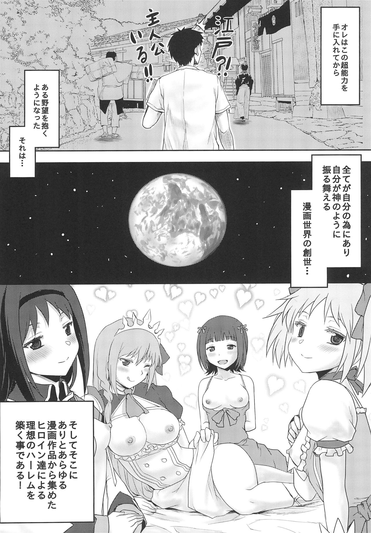 Omodume BOX  Gaiden Nijigen no Shihaisha page 6 full