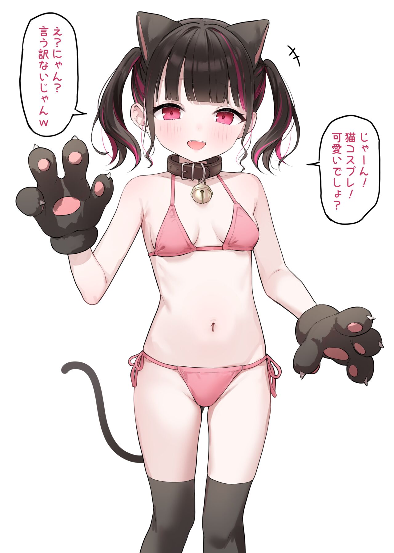 わからせRikotan。 page 2 full
