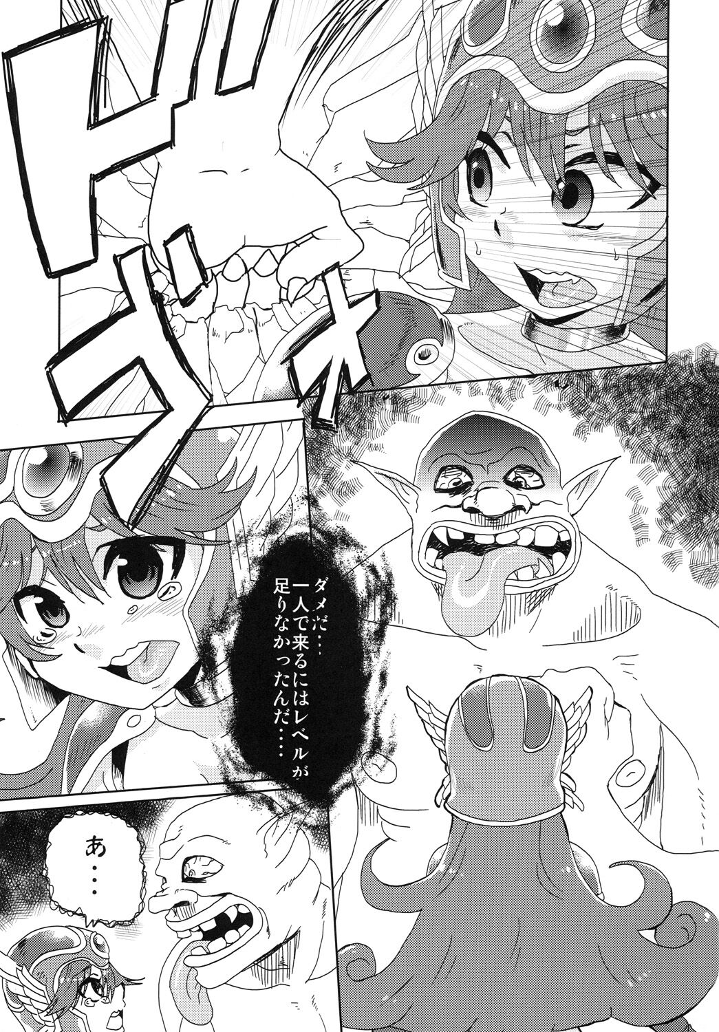 However... Gang R***ed... page 2 full