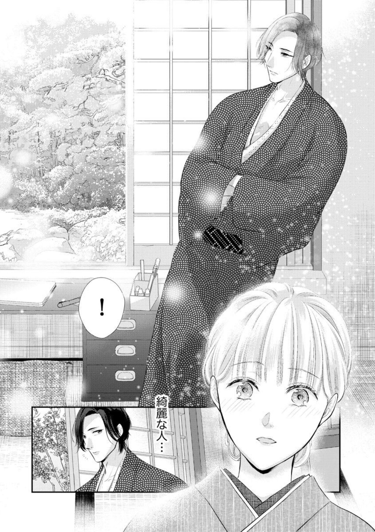 Kannou Shousetsu-ka wa Ai o Gaman Dekinai Tatami no Ue de Nando mo, Nando mo  1-3 page 8 full