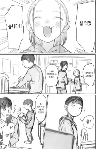 Cli Kyuuin Omocha to Sasha-chan. | 클리 흡입 장난감과 사샤쨩 cover