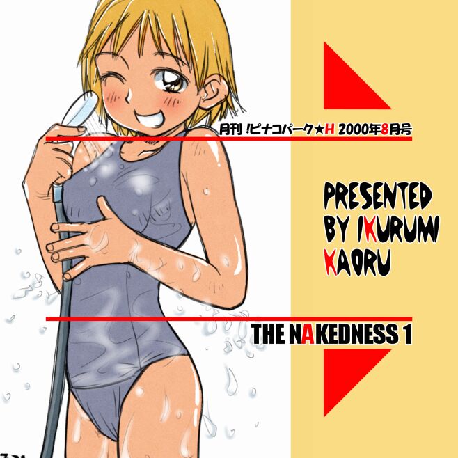 Gekkan PINACOPARKH 2000-nen 8-gatsu-gou THE NAKEDNESS page 3 full