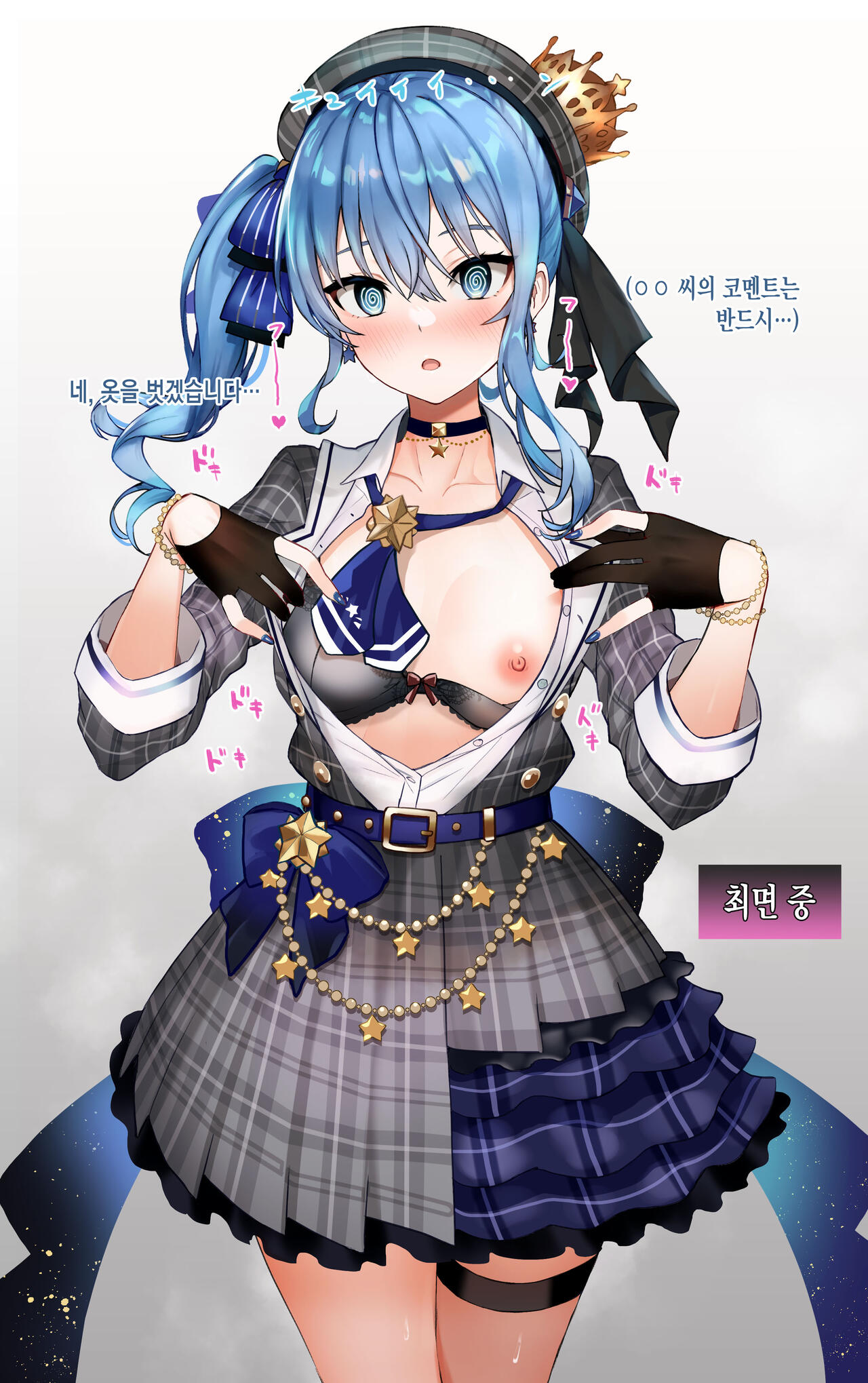 Saimin Douga no Comment de Datsui suru si-chan page 2 full