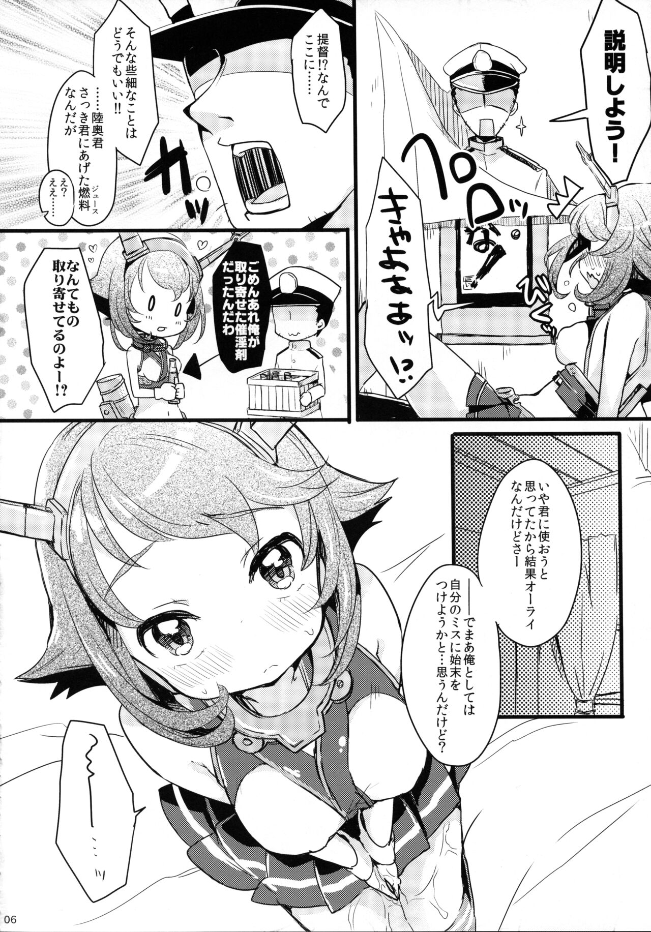 FRUSTRATION page 5 full