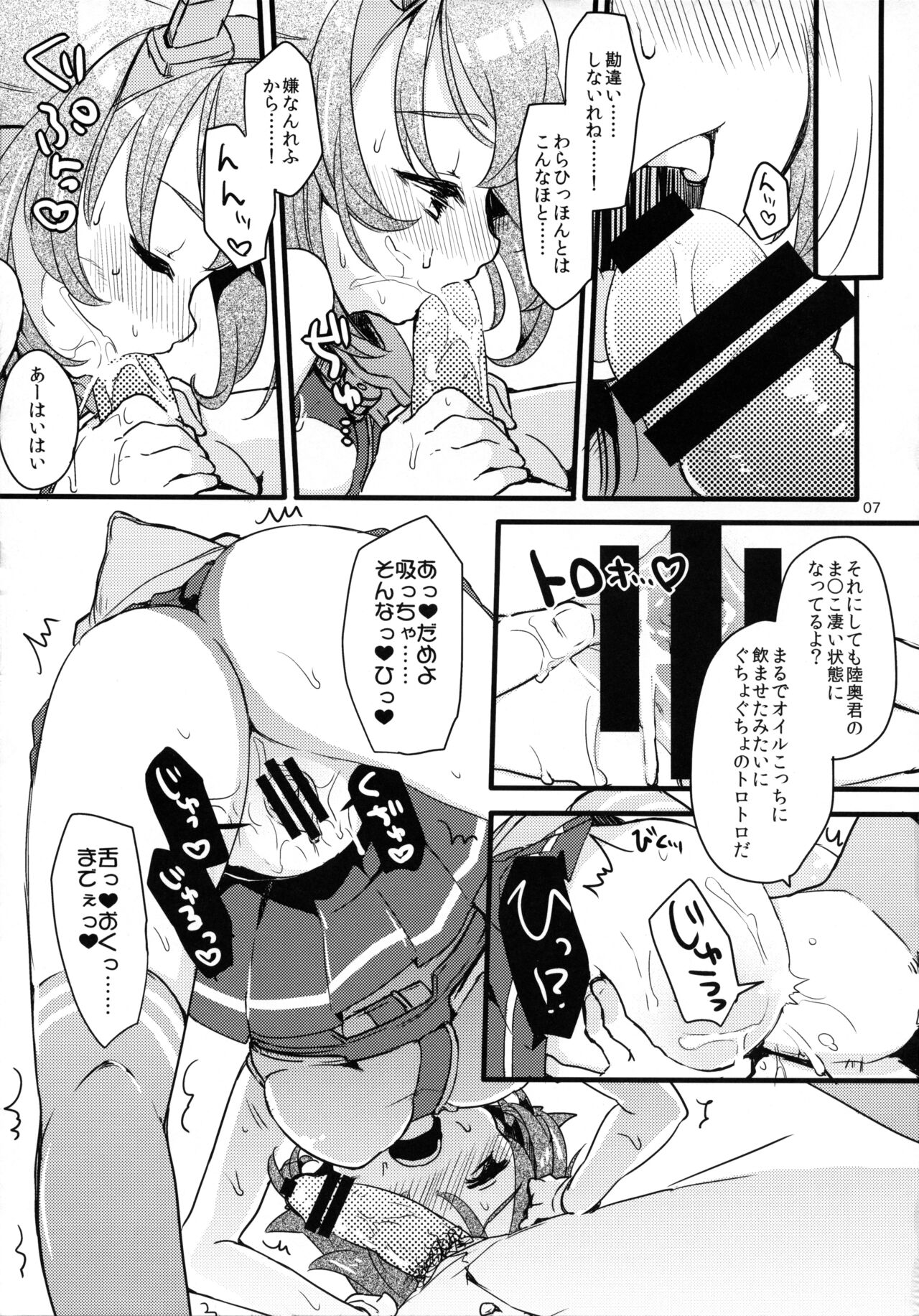 FRUSTRATION page 6 full