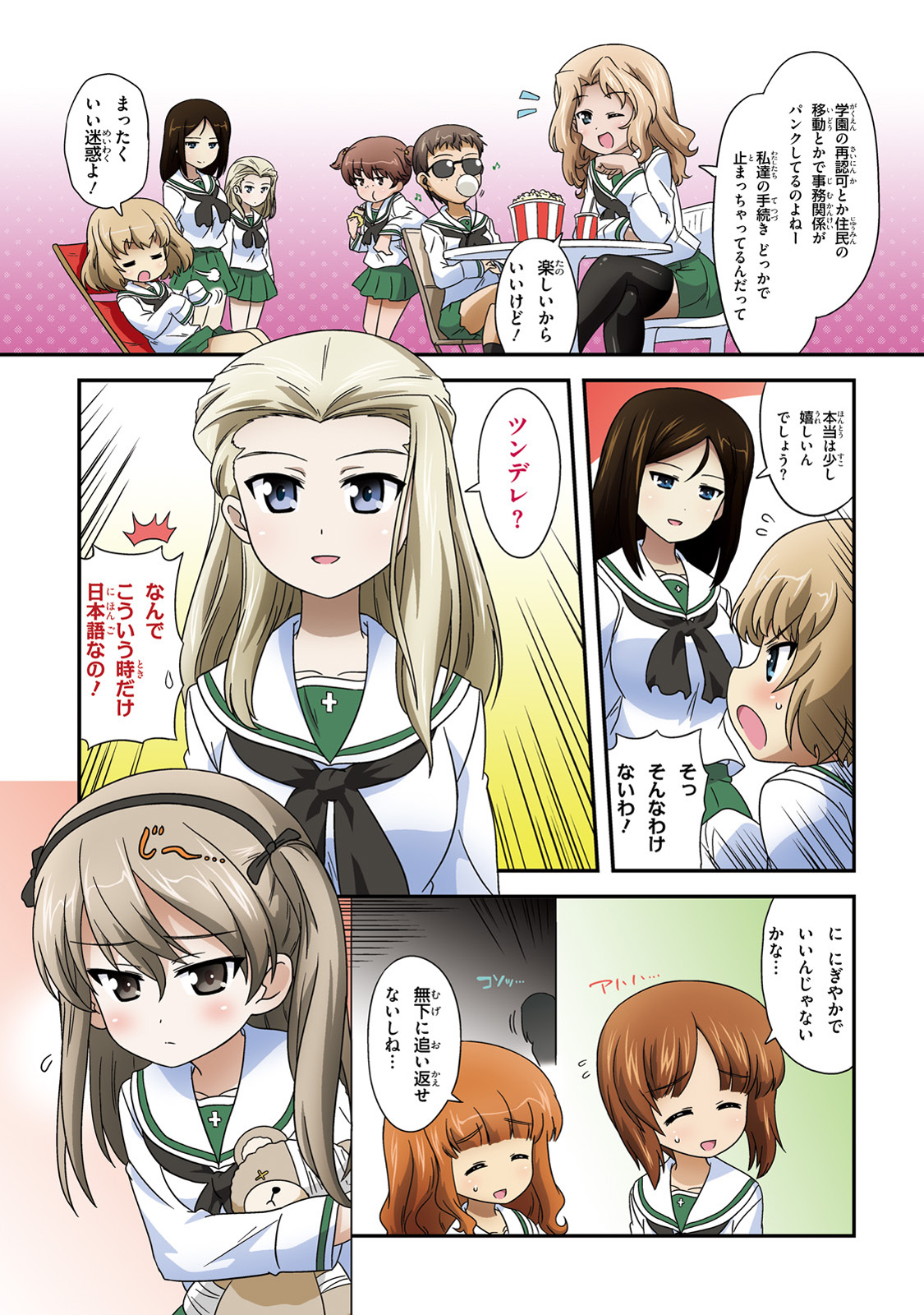 Girls und Panzer Motto Love Love Sakusen desu! 6 page 5 full