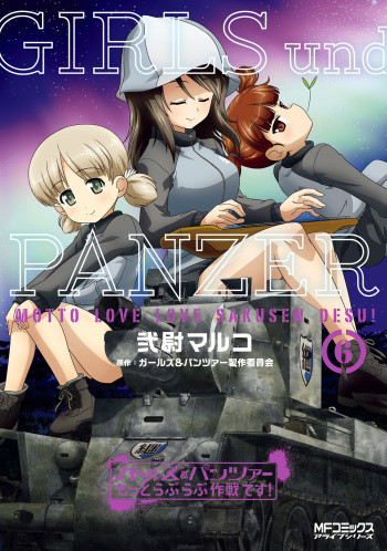 Girls und Panzer Motto Love Love Sakusen desu! 6 cover