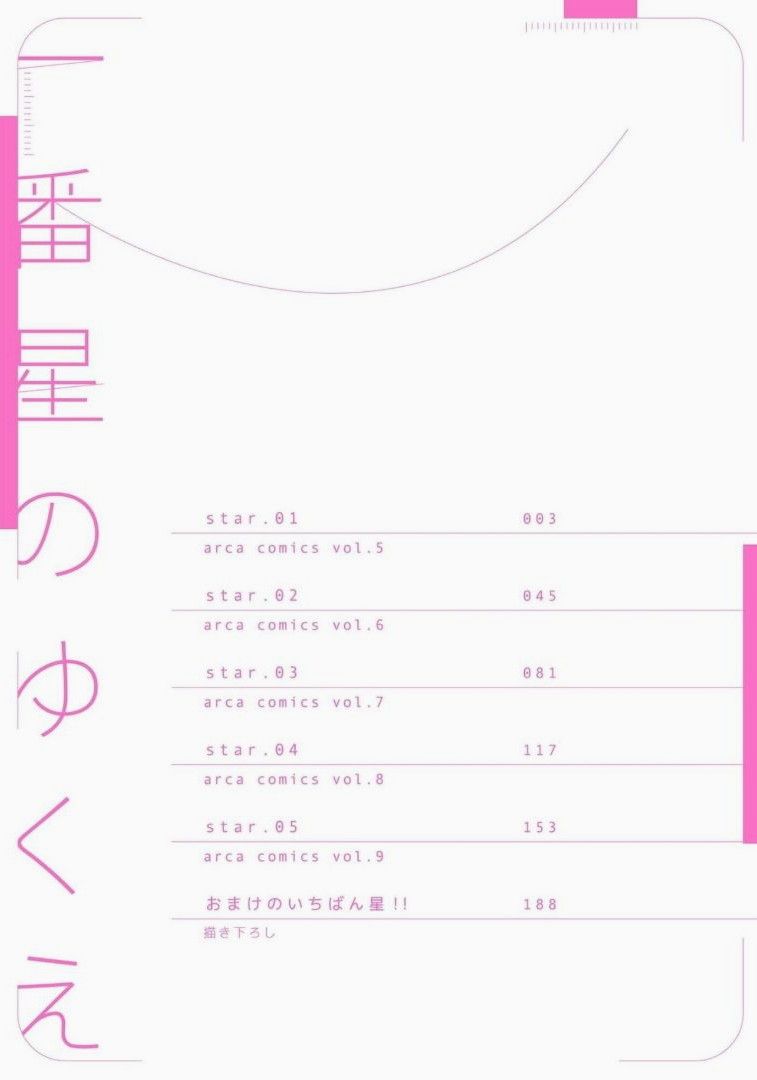 Ichibanboshi no Yukue by USA Michiko page 3 full