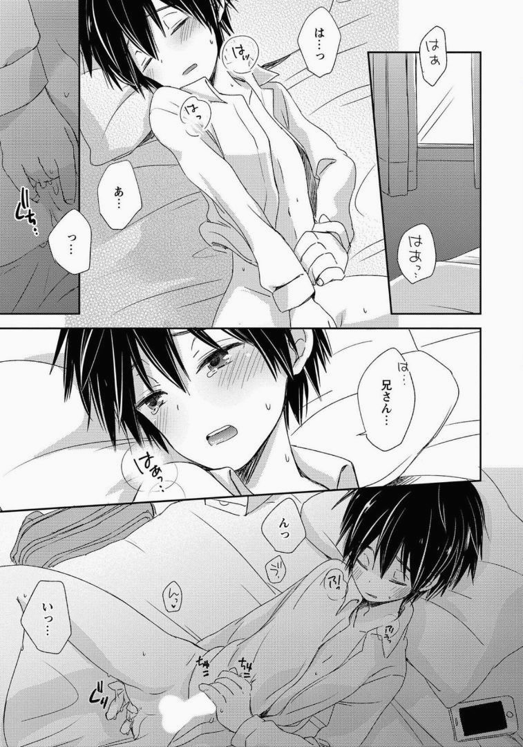 Ichibanboshi no Yukue by USA Michiko page 4 full