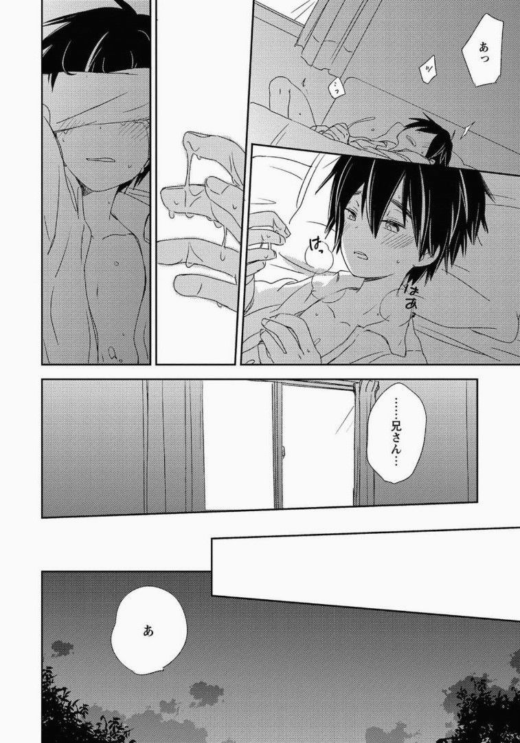 Ichibanboshi no Yukue by USA Michiko page 5 full