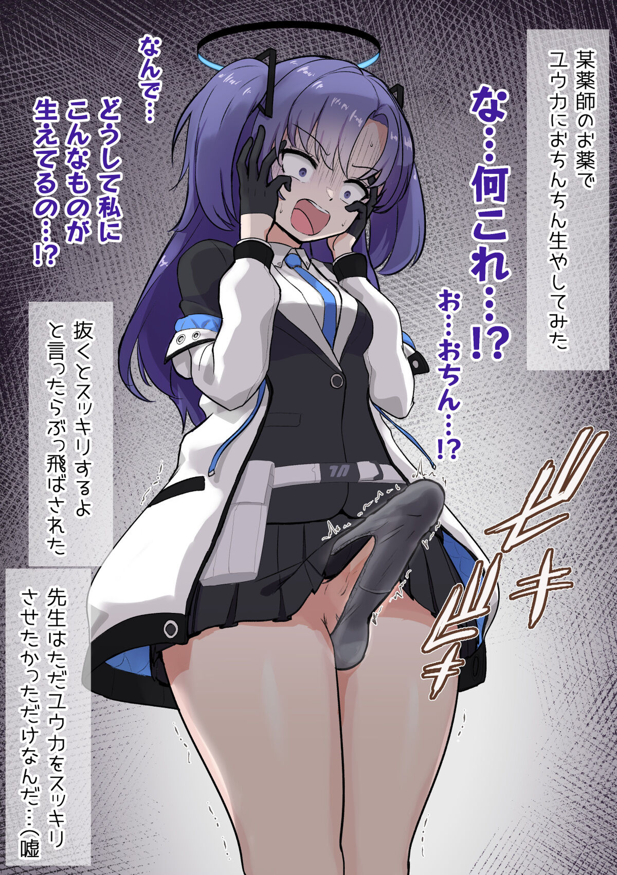 Yuuka O Futanari Ni Shite Mita Shirīzu page 1 full