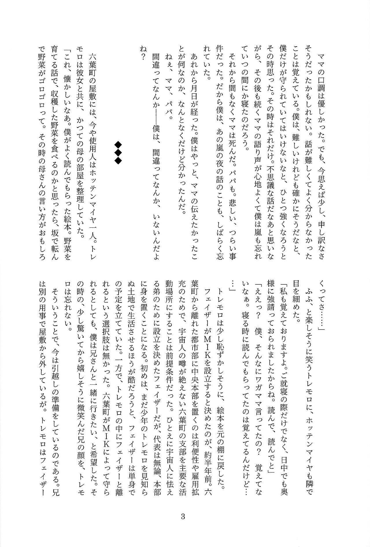 Chi no suiso page 4 full