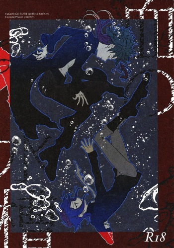 Chi no suiso cover