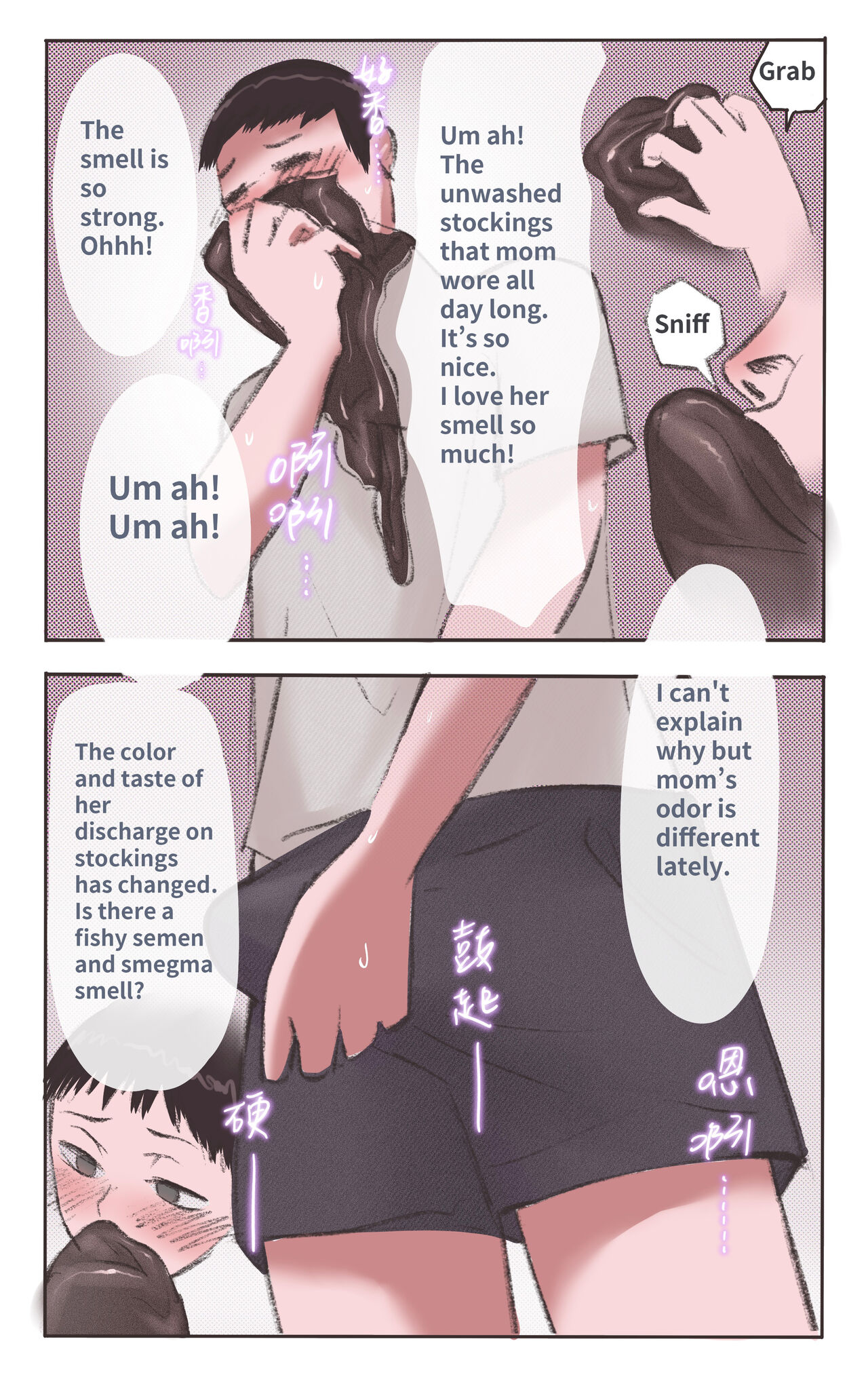 The mother’s scent 01 page 2 full