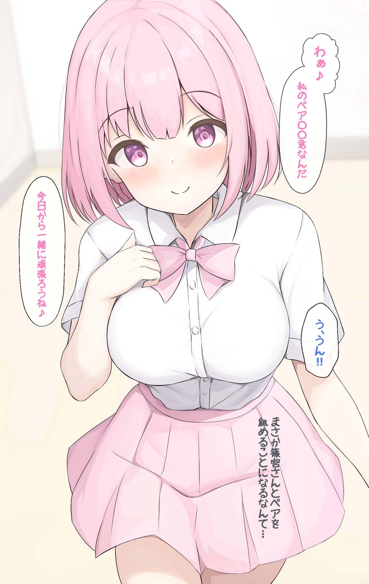 Seikatsu Jisshuu de Suki na Musume ni Amanuki shite Morau page 3 full