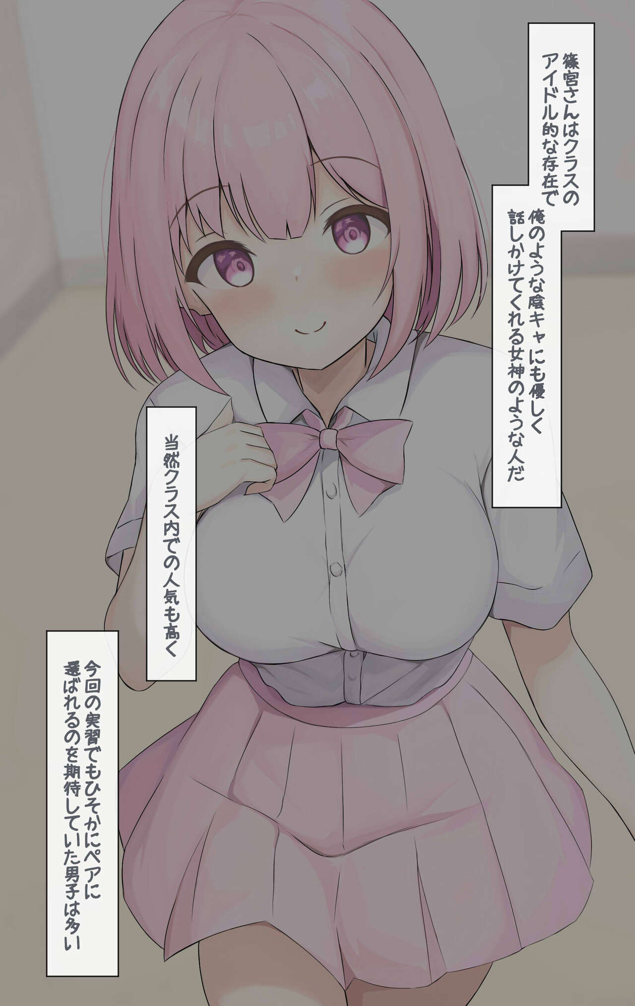 Seikatsu Jisshuu de Suki na Musume ni Amanuki shite Morau page 4 full