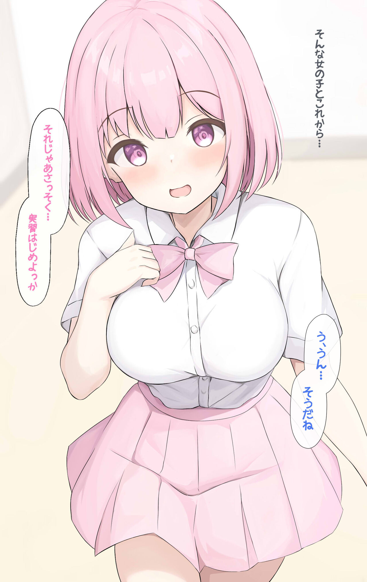 Seikatsu Jisshuu de Suki na Musume ni Amanuki shite Morau page 5 full