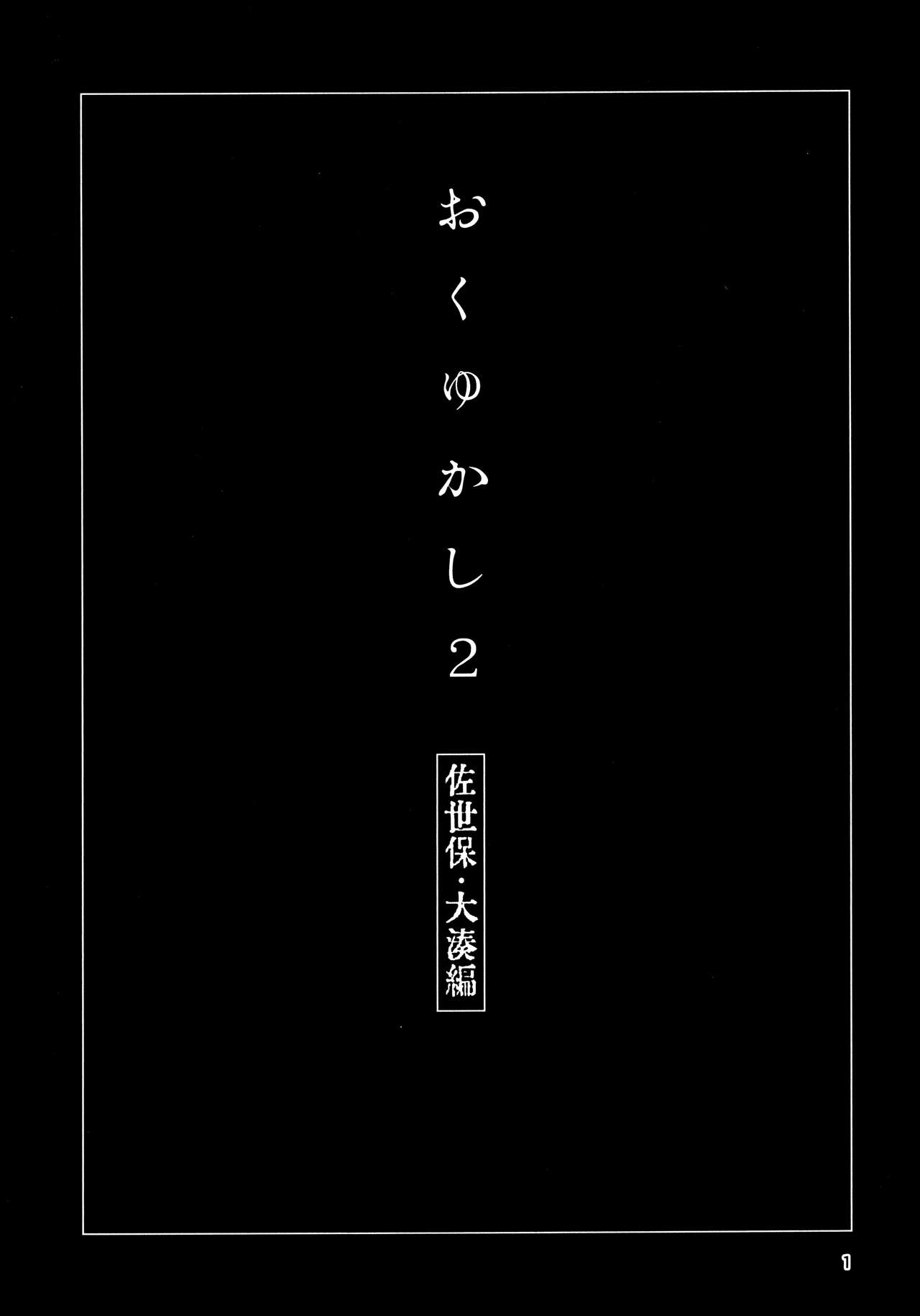 Okuyukashi 2 Sasebo. Oominato Hen page 2 full