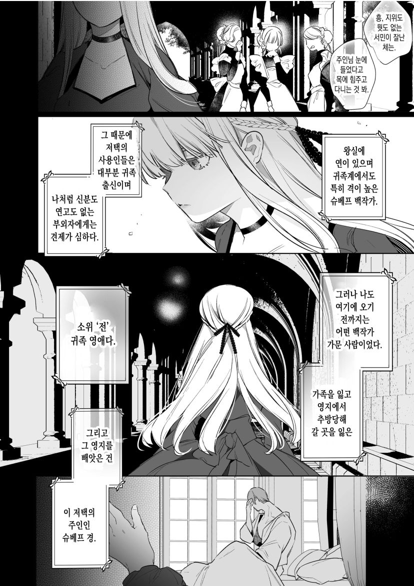 悪役になれなかった追放令嬢は甘く優しく壊される～幼なじみ伯爵子息の溺愛監禁調教～ page 7 full