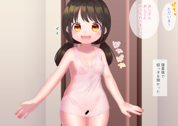 Meikko Odemukae cover